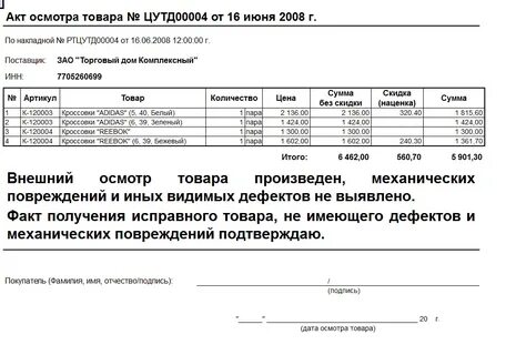 Акт аренды техники