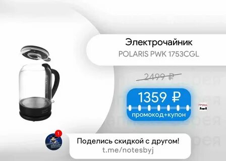 Подключение чайника polaris