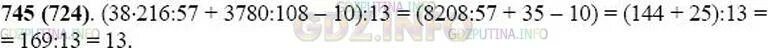 Выполни действия 38 6 5. Математика 5 класс Виленкин 1 часть номер 746. Математика 5 класс Виленкин номер 745. Математика 5 класс 1 часть номер 746.