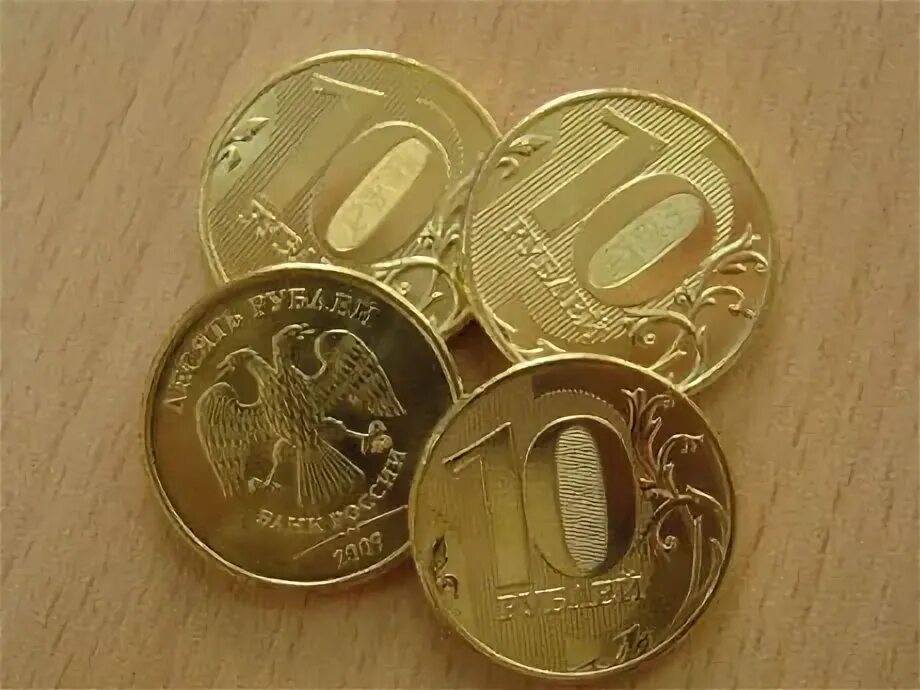 Где сделать рубль. Денежные монеты десятирублёвые. Десятирублевые деньги металлические. 40 Рублей мелочи. Мелочь десятки.