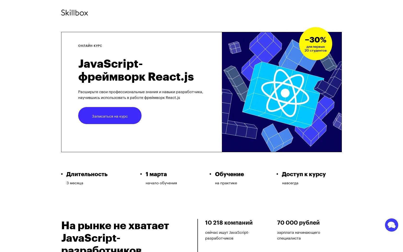 React что делает. Фреймворк реакт. фреймворк react js. react js для начинающих. возможности react js.