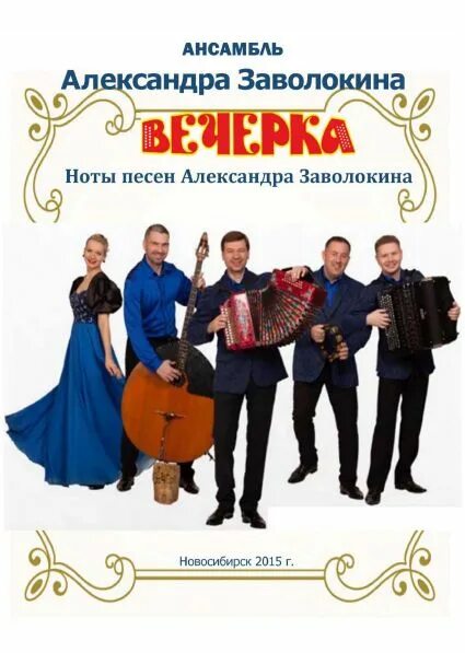 Ноты для гармони. Гармоника ноты. Рябиновая веточка заволокины ноты. Ноты а. Ноты песен для баяна.