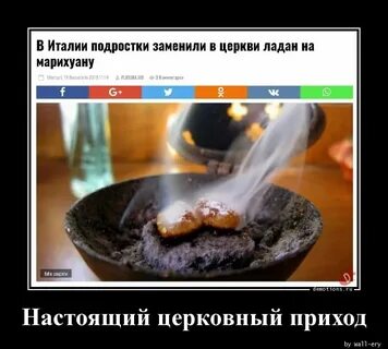 Совпадение читать ладан