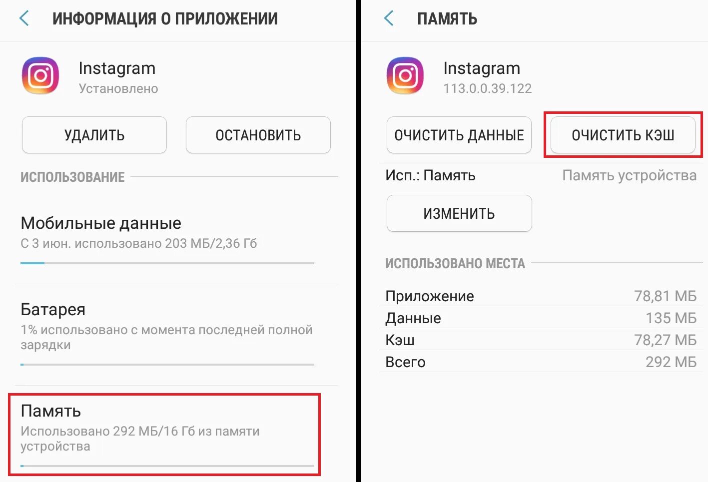 Как очистить кэш Инстаграм на андроид. Как почистить кэш в инстаграме на андроид. Как в инстаграмме очистить кэш на андроиде. Как почистить кэш в Инстаграм на айфоне. Какие очистить кэш