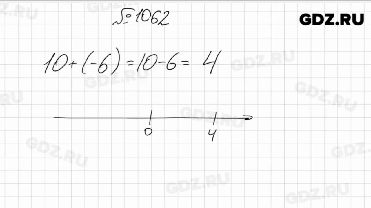 Математика 6 класс номер 1062. 1062 Математика. Математика 6 класс Мерзляк номер 1062. 4.264 математика 6 класс виленкин