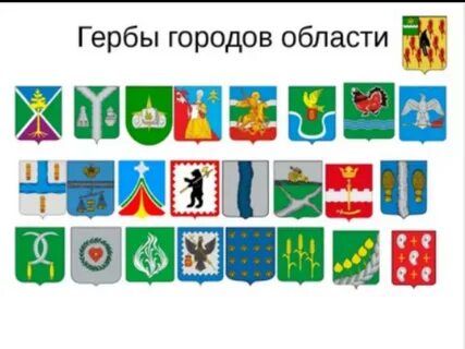 Символы региона