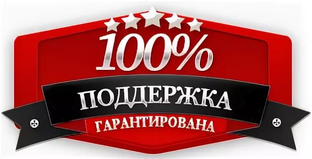 Гарантированная помощь