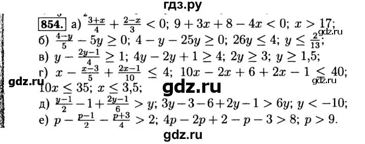 Алгебра 8 класс номер 855. Алгебра 7 класс номер 854.