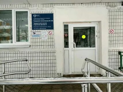 Травмпункт южное бутово круглосуточно