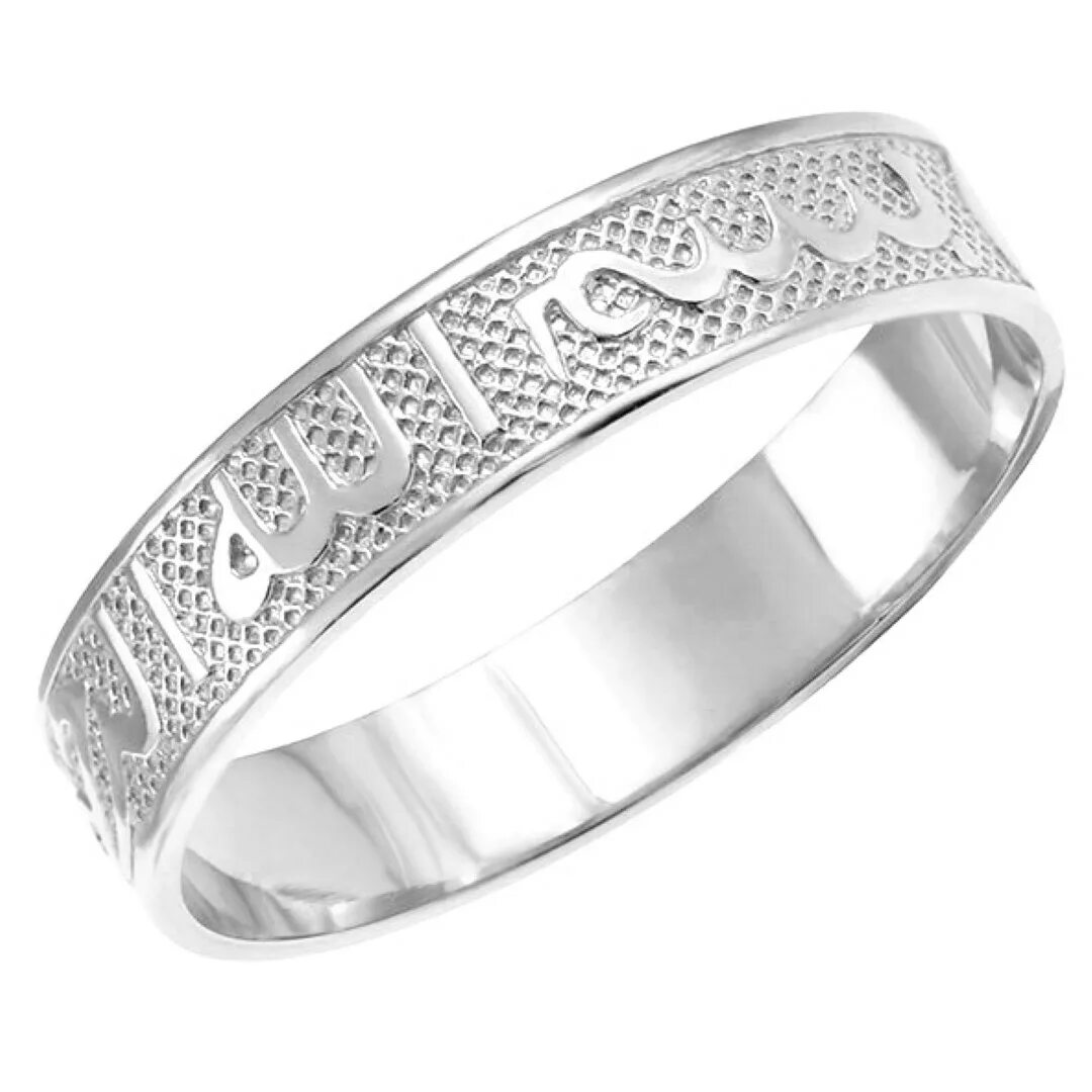 Мусульманское кольцо из серебра артикул: 95010065. Серебряное кольцо мусульманское. Мусульманское кольцо женское серебряное.