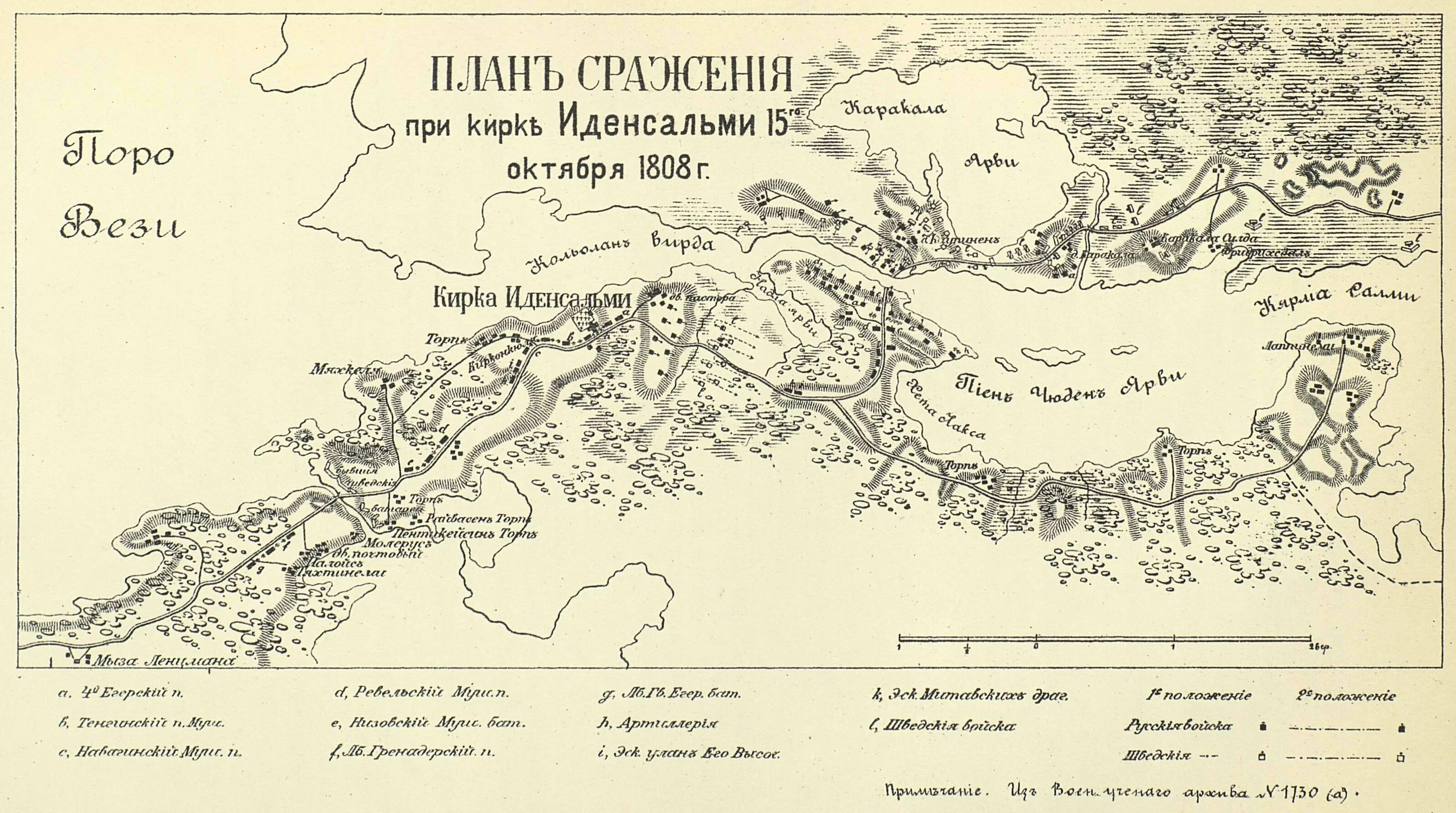 Карты военной истории