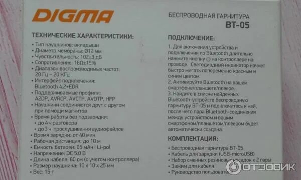 Digma tws. Digma TWS-14. Digma m5 BT. Digma TWS-12. Digma TWS-06.