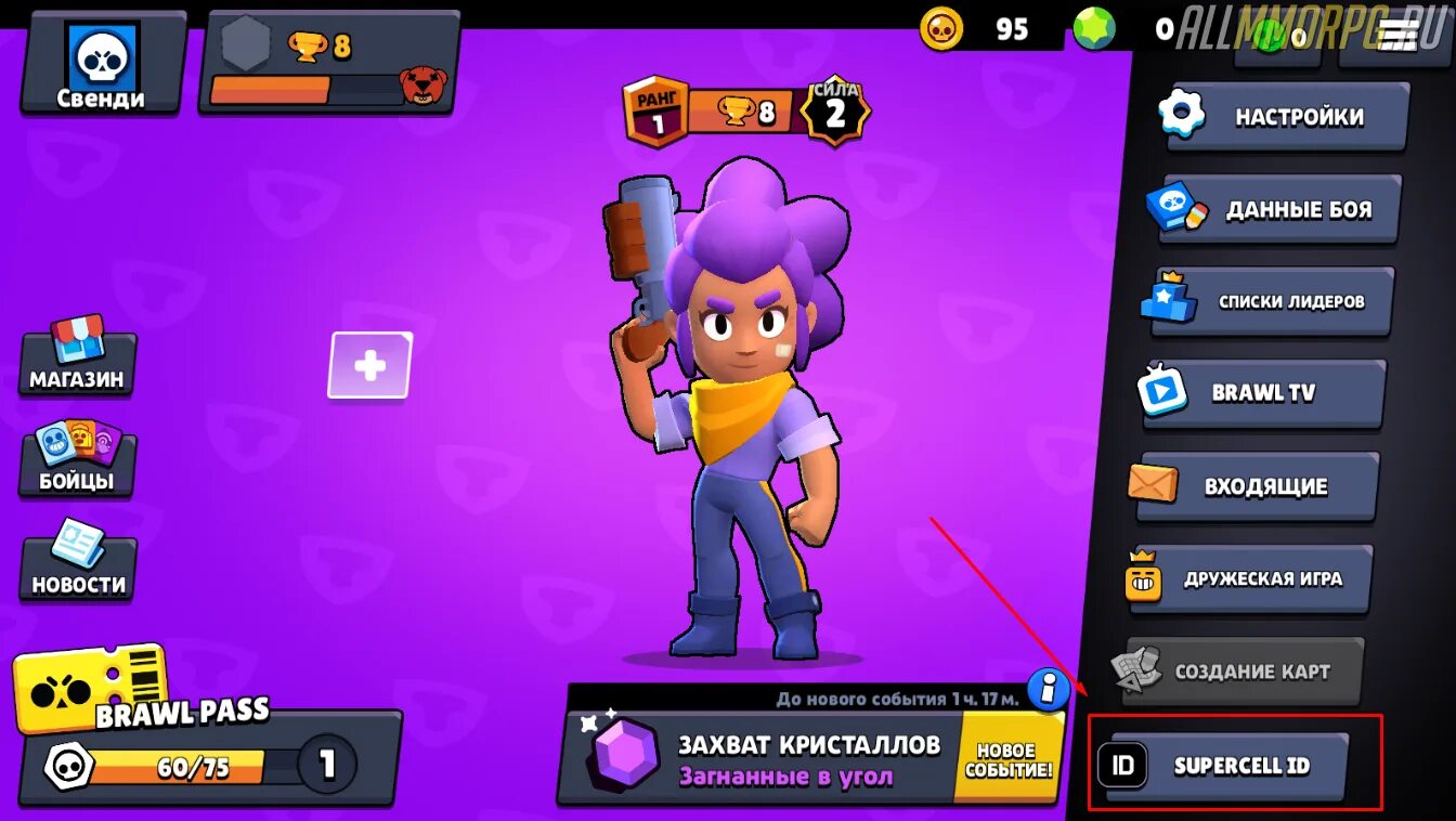 Supercell ID Brawl Stars. Аккаунт Brawl Stars Supercell. Новый аккаунт в БРАВЛ старсе. Что такое Supercell ID В БРАВЛ старс. Найти аккаунт по нику в бравл старс