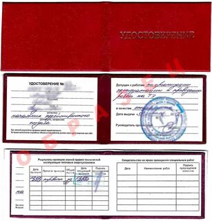 Ростехнадзор тестирование по тепловым энергоустановкам