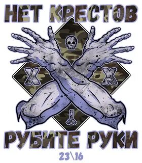 Ваш горе