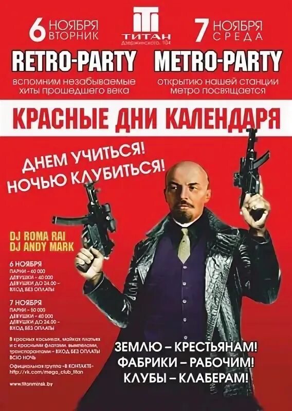 День 7 ноября красный день календаря продолжи - Telegraph