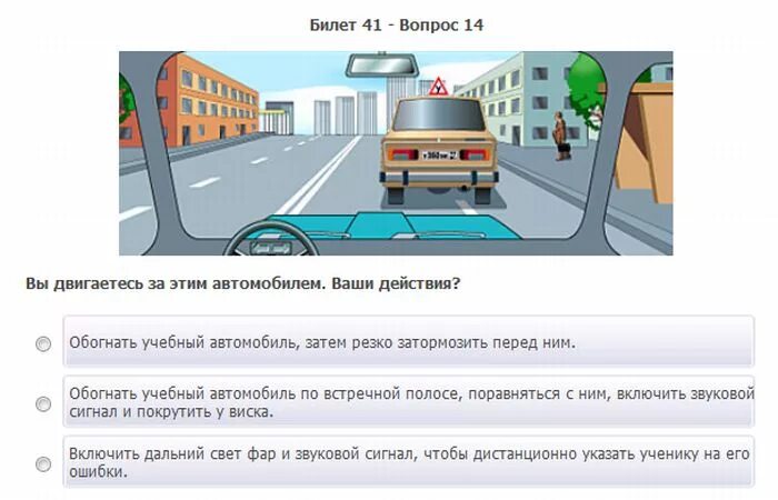 Вопросы на экзамене по вождению. Экзаменационные карточки ПДД. Вопросы ПДД В картинках. Прикольные вопросы ПДД. Билеты ПДД.