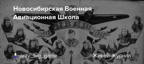 Школа авиационная 2