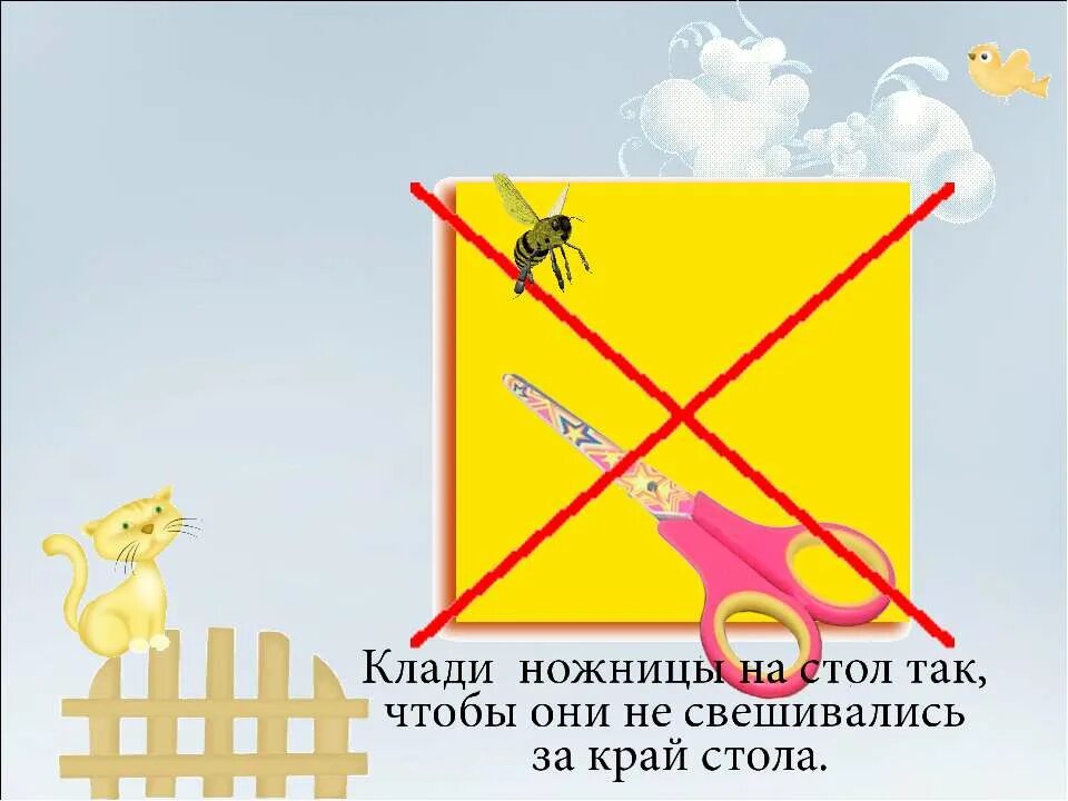 кто должен здороваться первым по правилам этикета. не кладите ножницы на край стола. чтобы они не. сложить штаны на вешалку. маркеры touchfive 60 цветов.