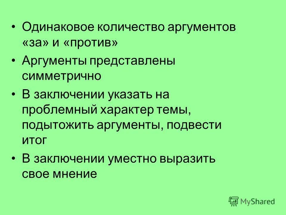 виды сильных аргументов. тип аргументации в споре. массив как аргумент. оптимальным числом аргументов является. оптимальное число аргументов.