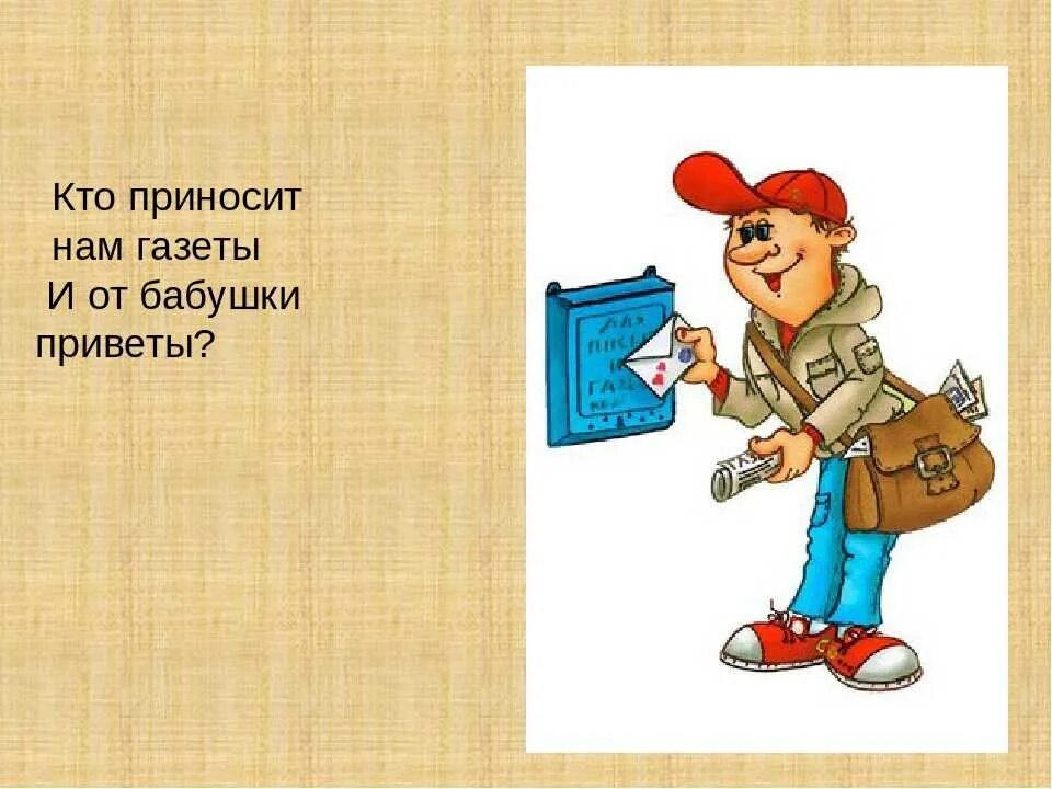 Загадки. Профессии. Загадки протпрофессии. Загадки по профессиям. Загадки про профессии для детей. Профессия дика