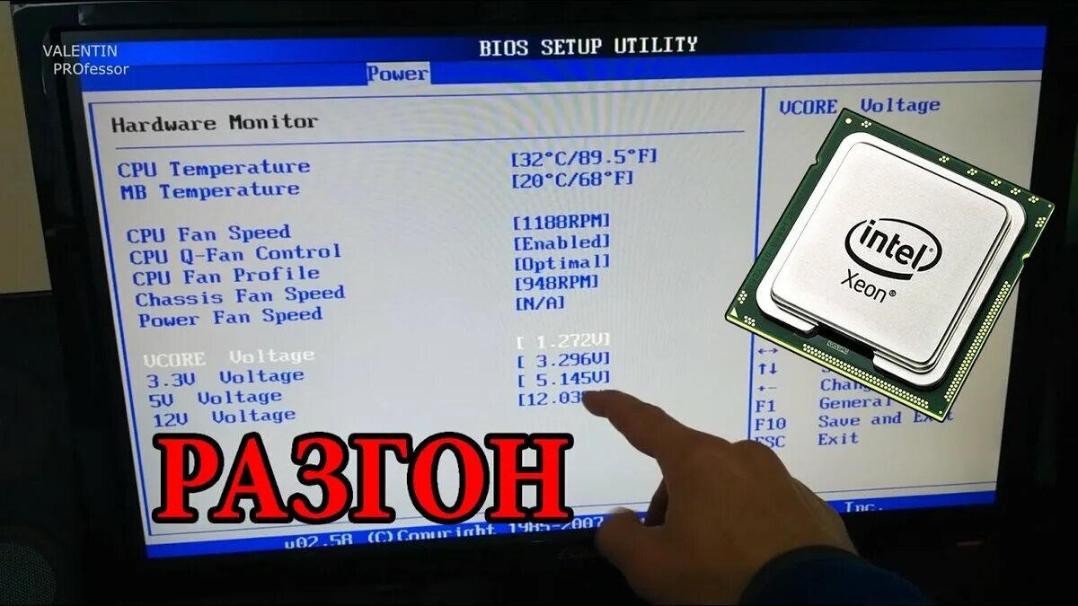 Разгон процессора. Как разогнать процессор. Как розогнать процесор. CPU разгон. Проверка цп