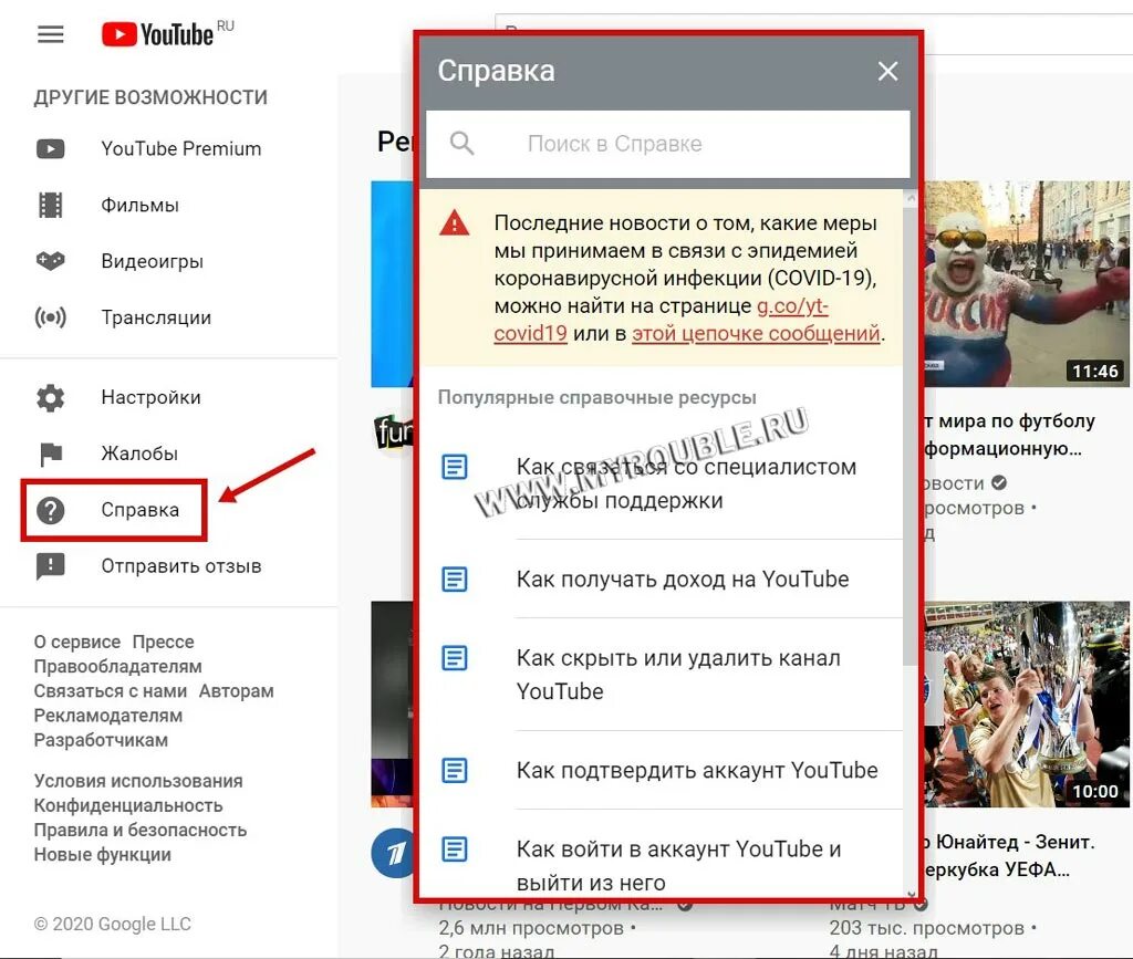 Какой андроид поддерживает ютуб. Поддержка ютуб. техподдержка ютуб. инфобокс на ютубе что это. другие страницы youtube что это.
