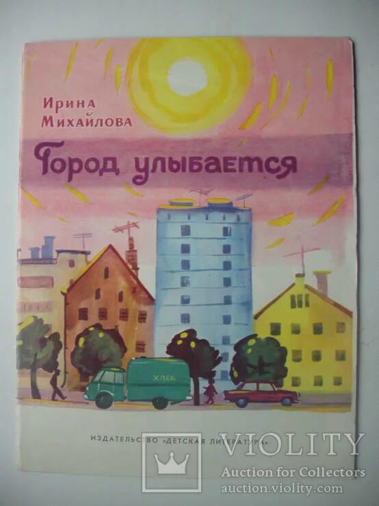 Костюм улыбнись чистому городу. Улыбнись городу. Глазов въезд. Город улыбок воронеж. Улыбнись городу.