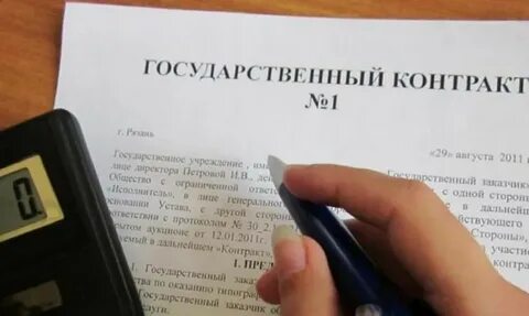 Определение госконтракта