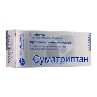 Суматриптан канон таблетки инструкция