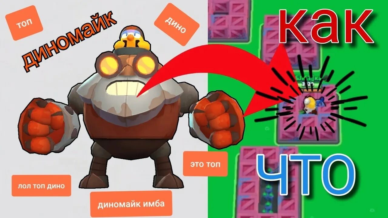 Диномайк сонг туториал слушать. Диномайк сонг туториал слушать