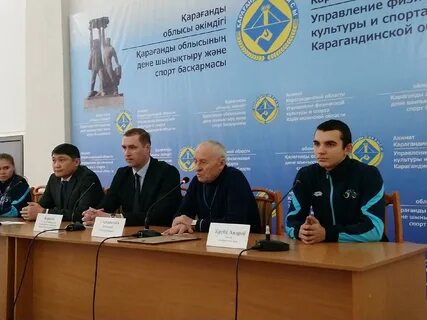 Управление караганда