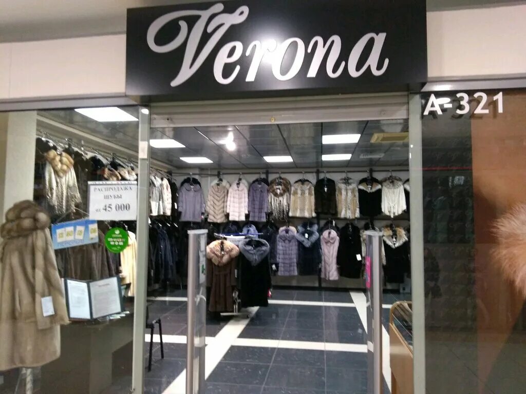 Verona обувь. Магазин verona. Мтв центр чебоксары 2 этаж. Магазин verona. Магазин verona.