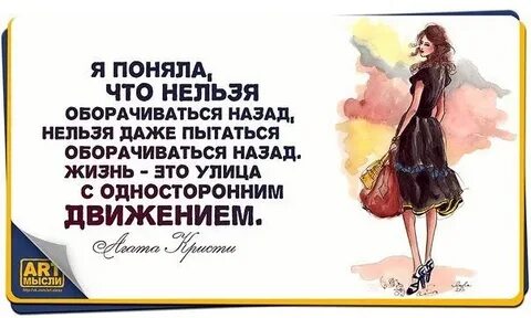 Не оборачивайся назад