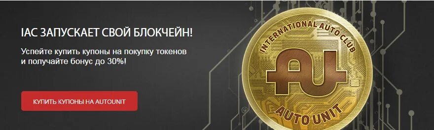 Сайт аюнит групп. Aunite group логотип. значок аюнит. aunite монета. маркетинг план aunite group,.