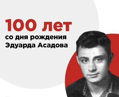 Дата рождения эдуарда