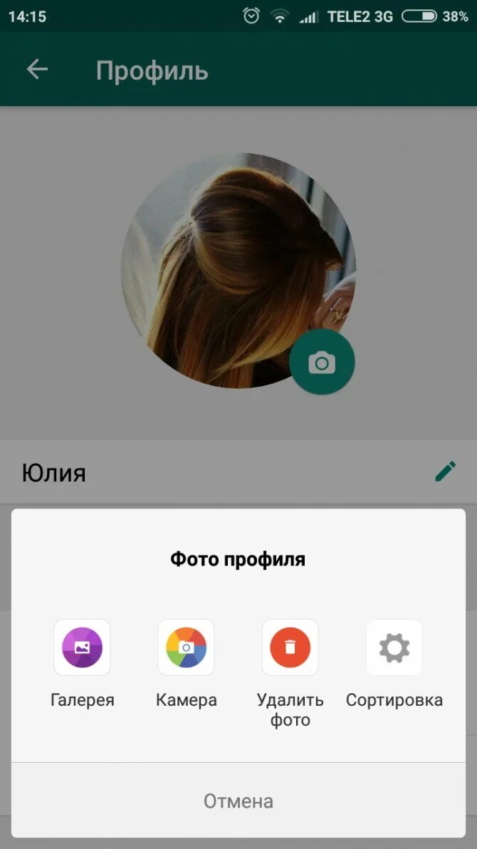 Как поменять фотографию в ватсапе. Крутые статусы в ватсап. Как изменить фото профиля в ватсапе. Мое фото профиля ватсап. Как установить фото профиля в ватсапе.