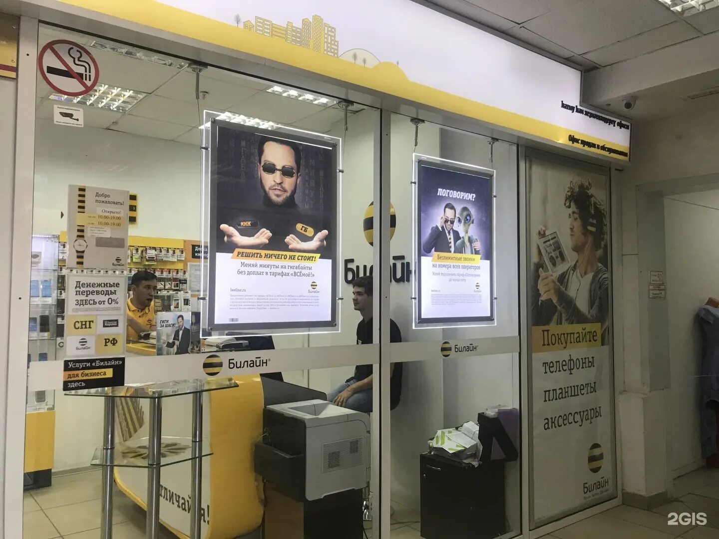 Смартфон билайн фаст. Билайн про 3. Билайн интернет магазин. Билайн фаст. Смартфоны билайн каталог.