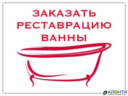 Ванна волжский