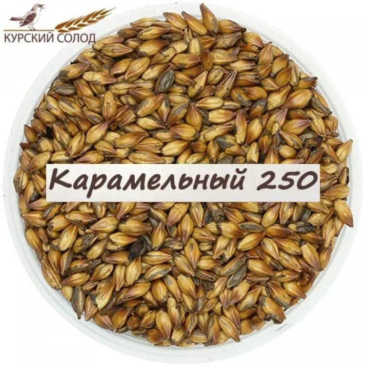 Солод Карамельный 250 ЕВС. Солод Карамельный 200 ЕВС. Солод Карамельный 150 ЕВС. Курский солод мешок.