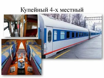 Вагоны относятся к