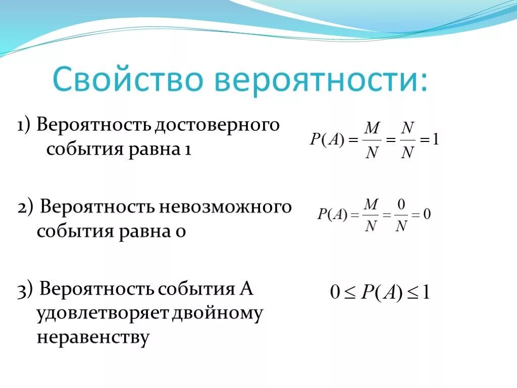 Теория вероятности группы. Теория вероятности 7 класс формулы. Формулы для решения задач по теории вероятности Высшая математика. Вероятность математика 11 класс формулы. Сложная теория вероятности формулы.