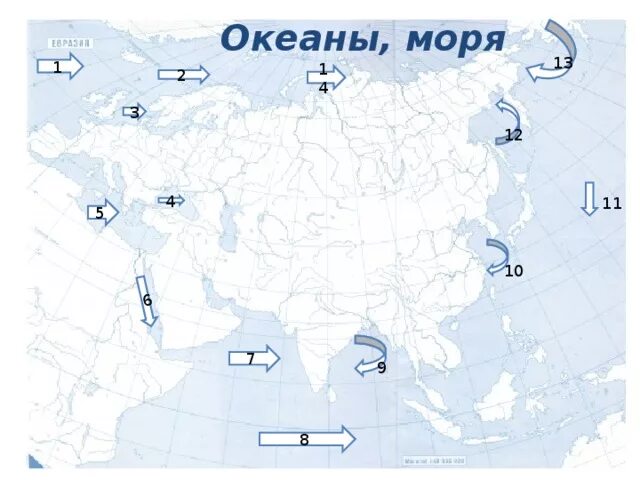 Определите океаны омывающие евразию. Моря Евразии. Океаны и моря омывающие берега Евразии. Моря Евразии на карте. Моря Евразии на контурной карте.