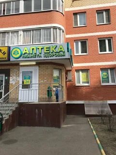 Аптека щелково