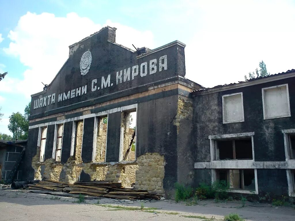 Кировск луганская. Г Кировск Луганской области. Шахта Кировск Луганская область. Кировск (Луганская область) города Луганской области. Терриконы в Луганской области Кировск.