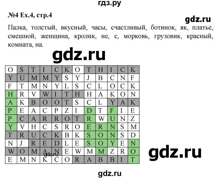 Урок 33 номер 7. Урок 33 номер 7. Урок цифры ответы 1-4. Дерево возможностей математика 2 класс. Дерево возможностей петерсон.