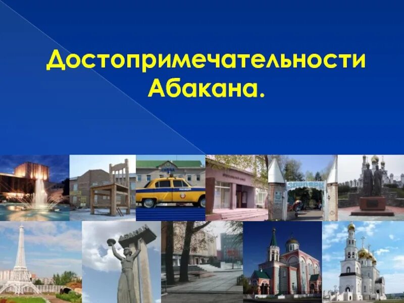 Всероссийский конкурс презентаций "Панорама моего города, села".
