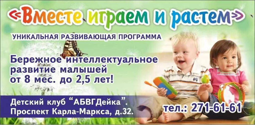 Программа для детей до года