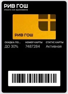 Заказ карту рив