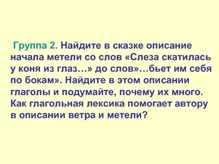 Автор рассказов описаний